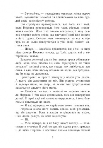 Книга "Темна епоха. Кн.1. Загроза. Шультер З." (у) (4564) 4