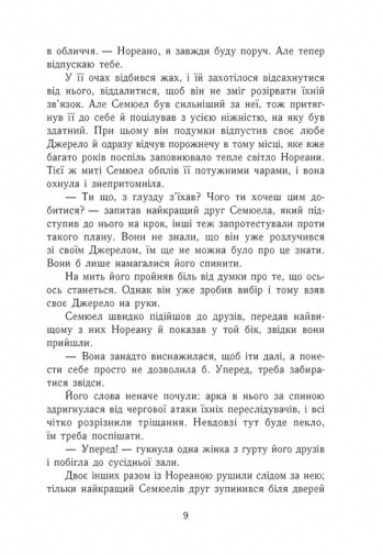 Книга "Темна епоха. Кн.1. Загроза. Шультер З." (у) (4564) 5