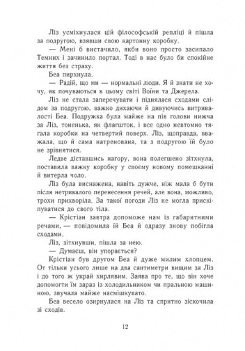 Книга "Темна епоха. Кн.1. Загроза. Шультер З." (у) (4564) 8