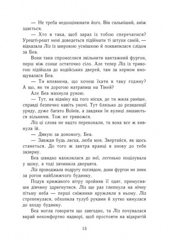 Книга "Темна епоха. Кн.1. Загроза. Шультер З." (у) (4564) 9