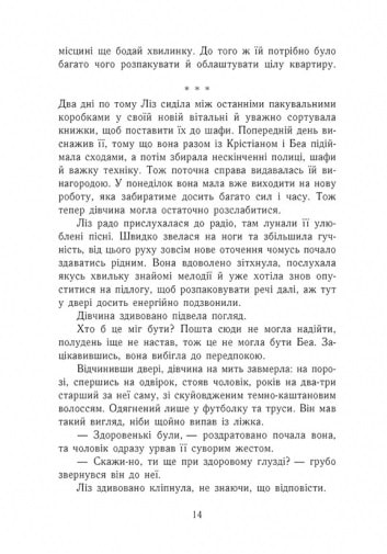 Книга "Темна епоха. Кн.1. Загроза. Шультер З." (у) (4564) 10