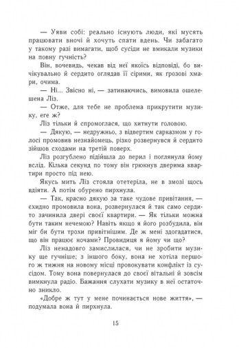 Книга "Темна епоха. Кн.1. Загроза. Шультер З." (у) (4564) 11
