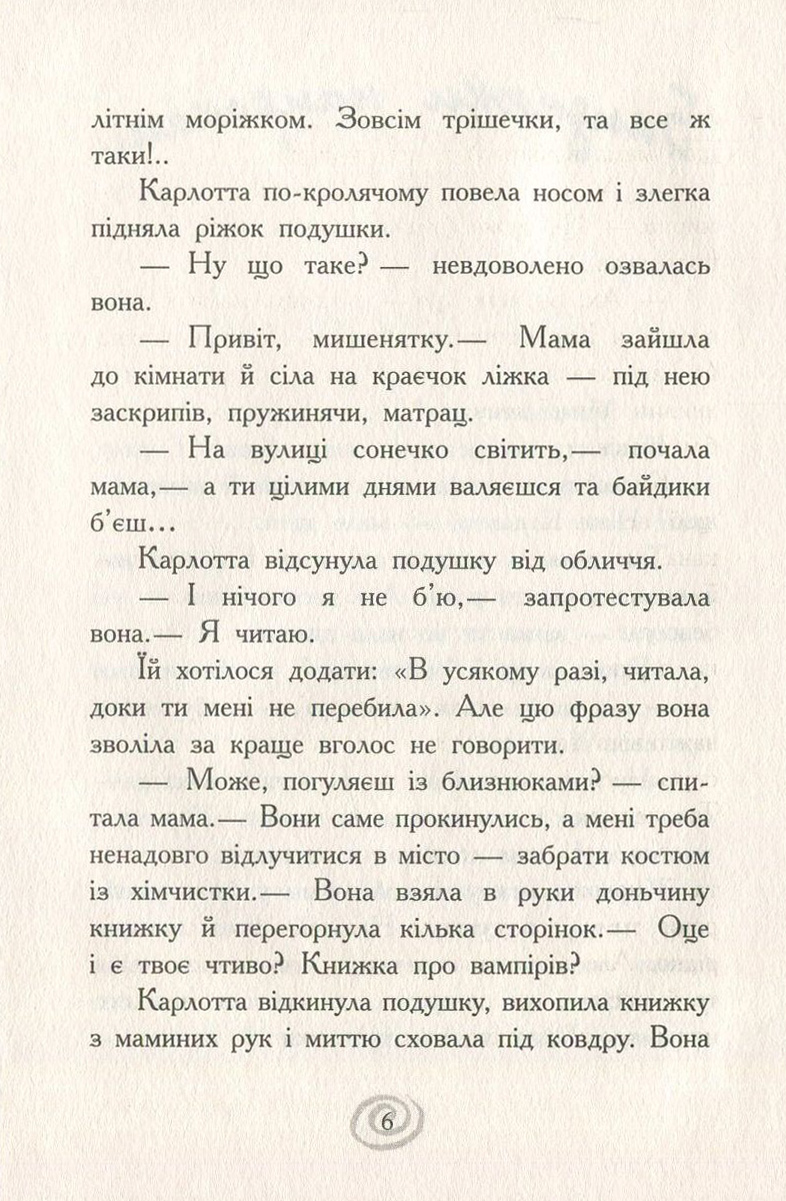 Книга "Карлотта. Кн.1. Випробування в інтернаті. Хосфельд Д." (у) (3805) 3