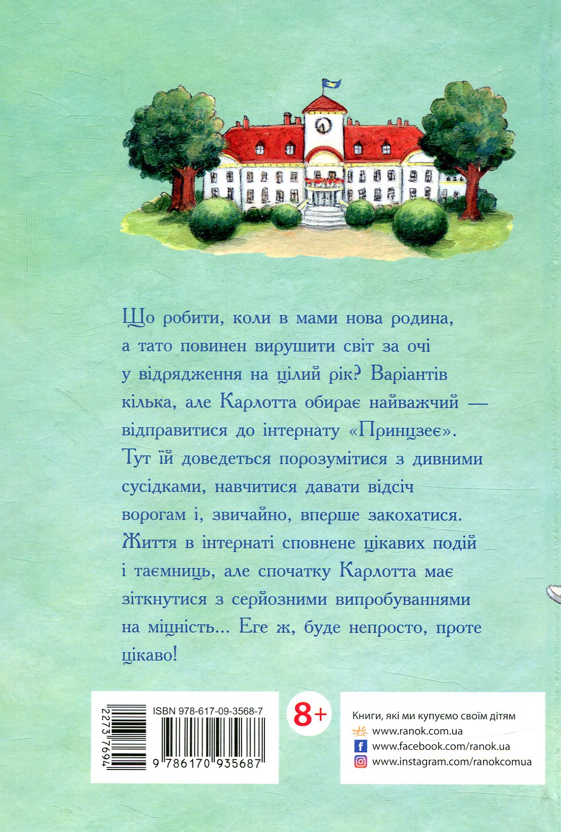 Книга "Карлотта. Кн.3. Дубль тринадцятий. Хосфельд Д." (у) (5687) 1