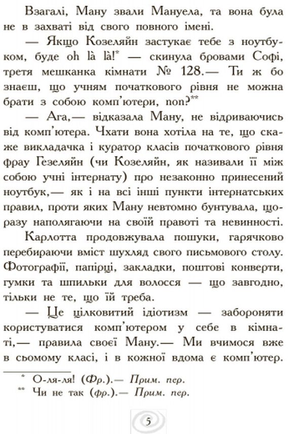 Книга "Карлотта. Кн.3. Дубль тринадцятий. Хосфельд Д." (у) (5687) 3