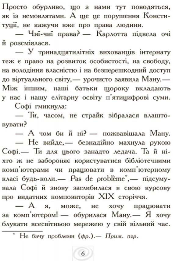 Книга "Карлотта. Кн.3. Дубль тринадцятий. Хосфельд Д." (у) (5687) 4
