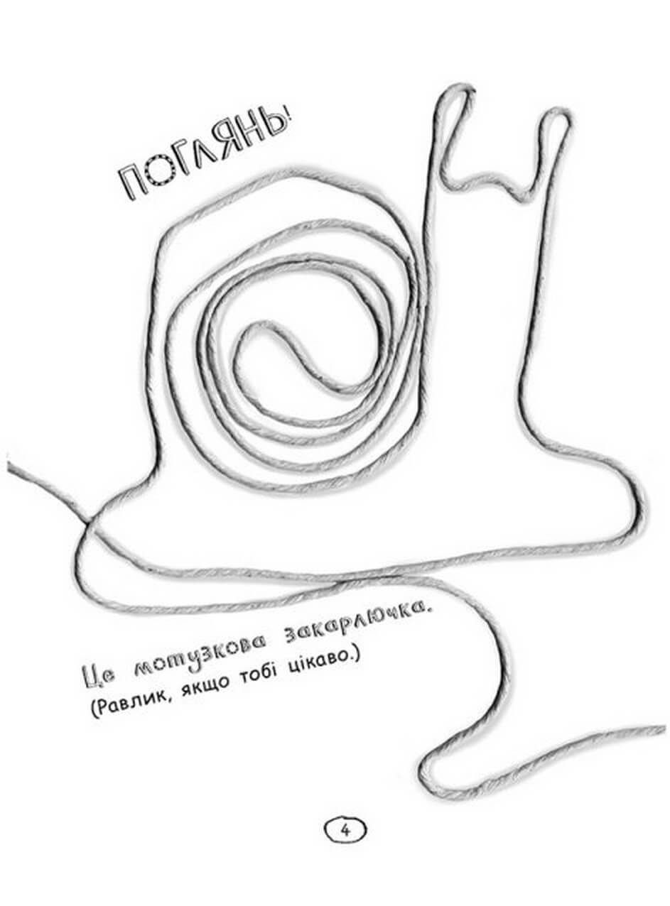 Книга "Том Гейтс: Кн.7. На дрібку щасливець." (у) (8913) 8