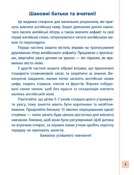 Прописи. Пишу. Рисую. Учусь. Прописи для дошкольников. Дельфинчик (5198) 1