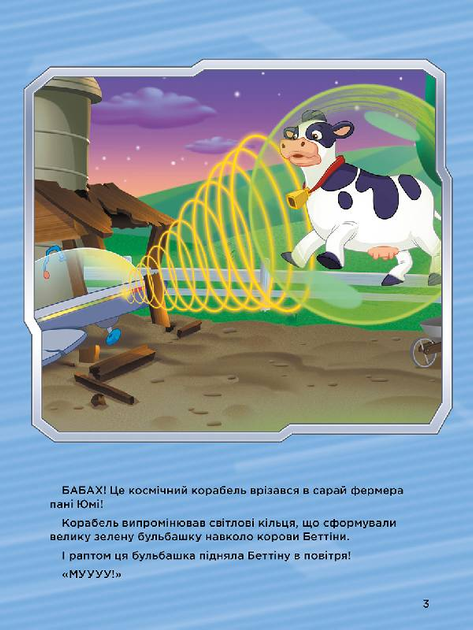 Книга "Щенячий Патруль. Історії 5-хвилинки. Неймовірні пригоди" (у) (6092) 2