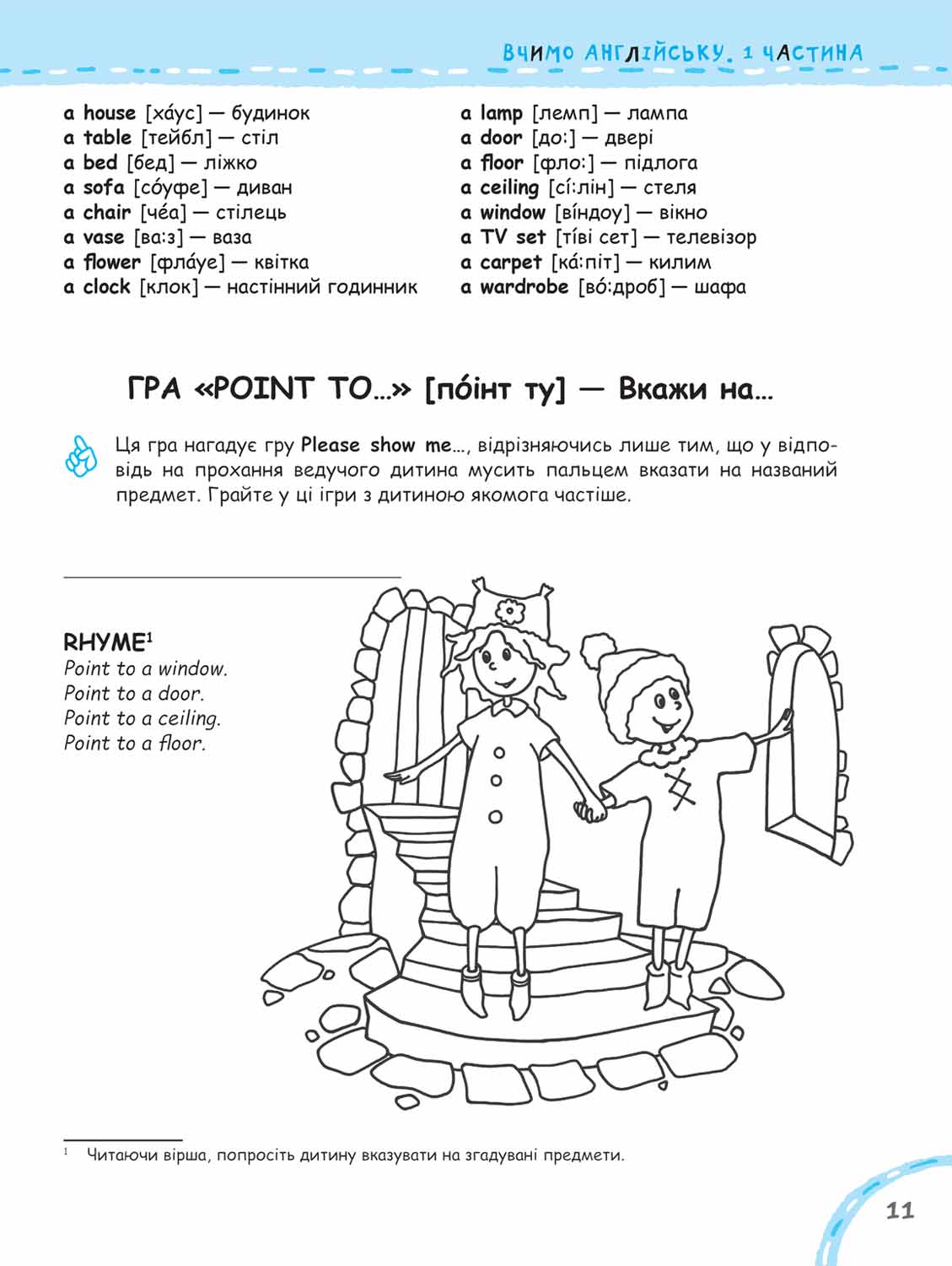 Прописи "Шаг в школу. Учим английский без проблем. Часть1" (4-6 г.), В. Федиенко" (у) (6332) 2