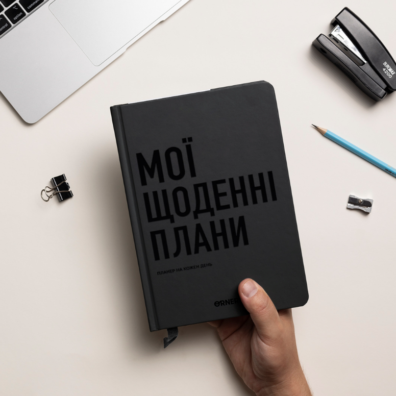 Планер-дневник "Мои ежедневные планы" серый, orner-2239 10