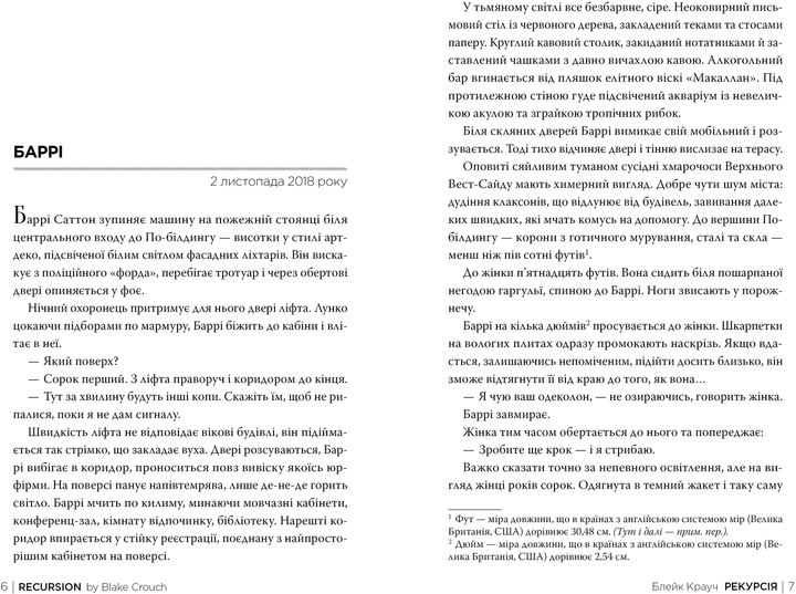 Книга "Крауч Б. Рекурсія" (у) (3856) 3