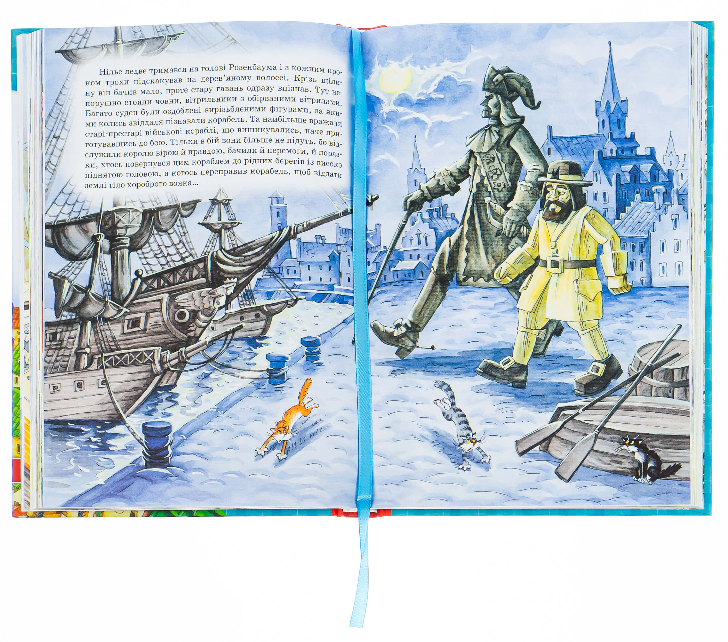 Книга "Лагерлеф С. Дивовижна подорож Нільса з дикими гусьми" (у) (1962) 3