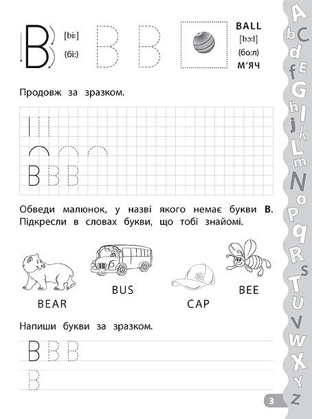 Прописи. Каліграфія для дошкільнят. Учимо та пишемо англійські букви. Прописи із завданнями та налі 2