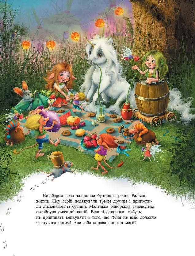 Книга "Маленькая однорожка Звездочка: Мечты сбываются тобой Берг М., Кремер М." (у) (9324) 10