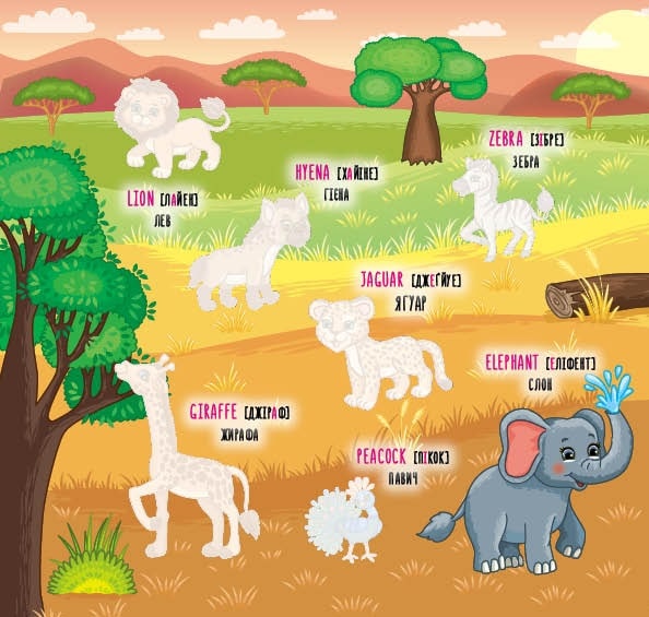 Книга Наліпки-навчалки. Дикі тварини. Wild Animals (0810) 1
