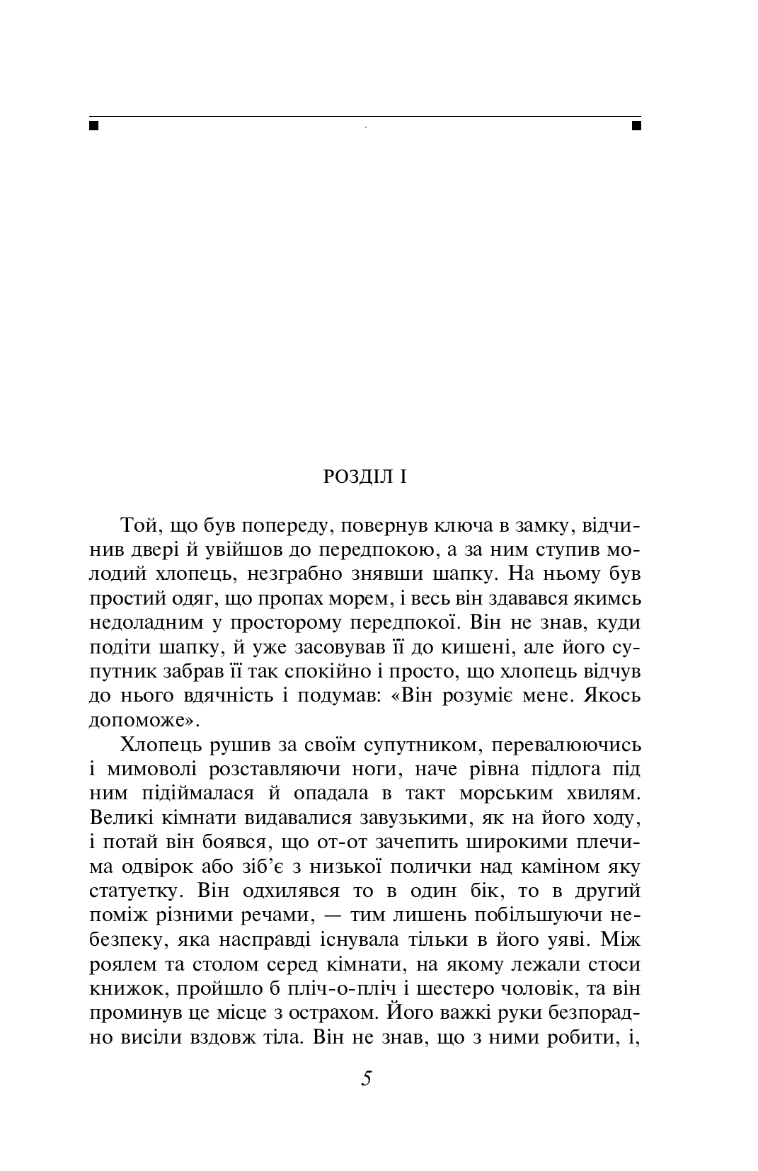 Книга "Лондон Дж. Мартін Іден" (у) (8931) 2