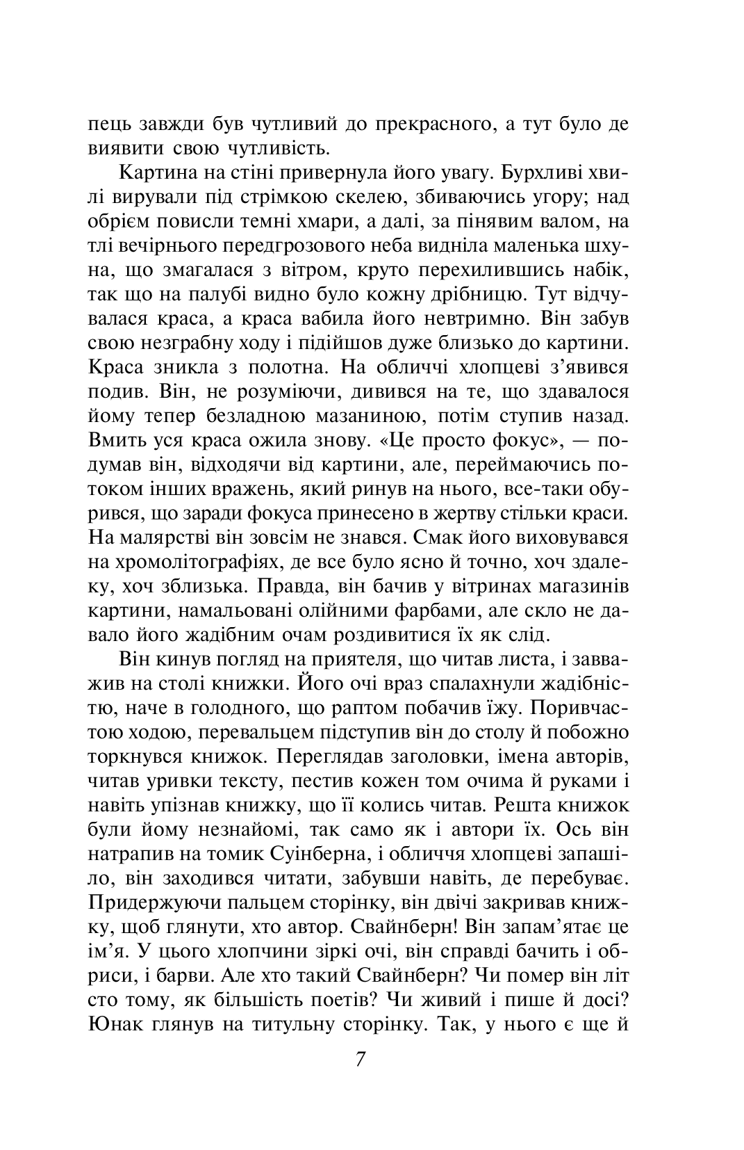 Книга "Лондон Дж. Мартін Іден" (у) (8931) 4