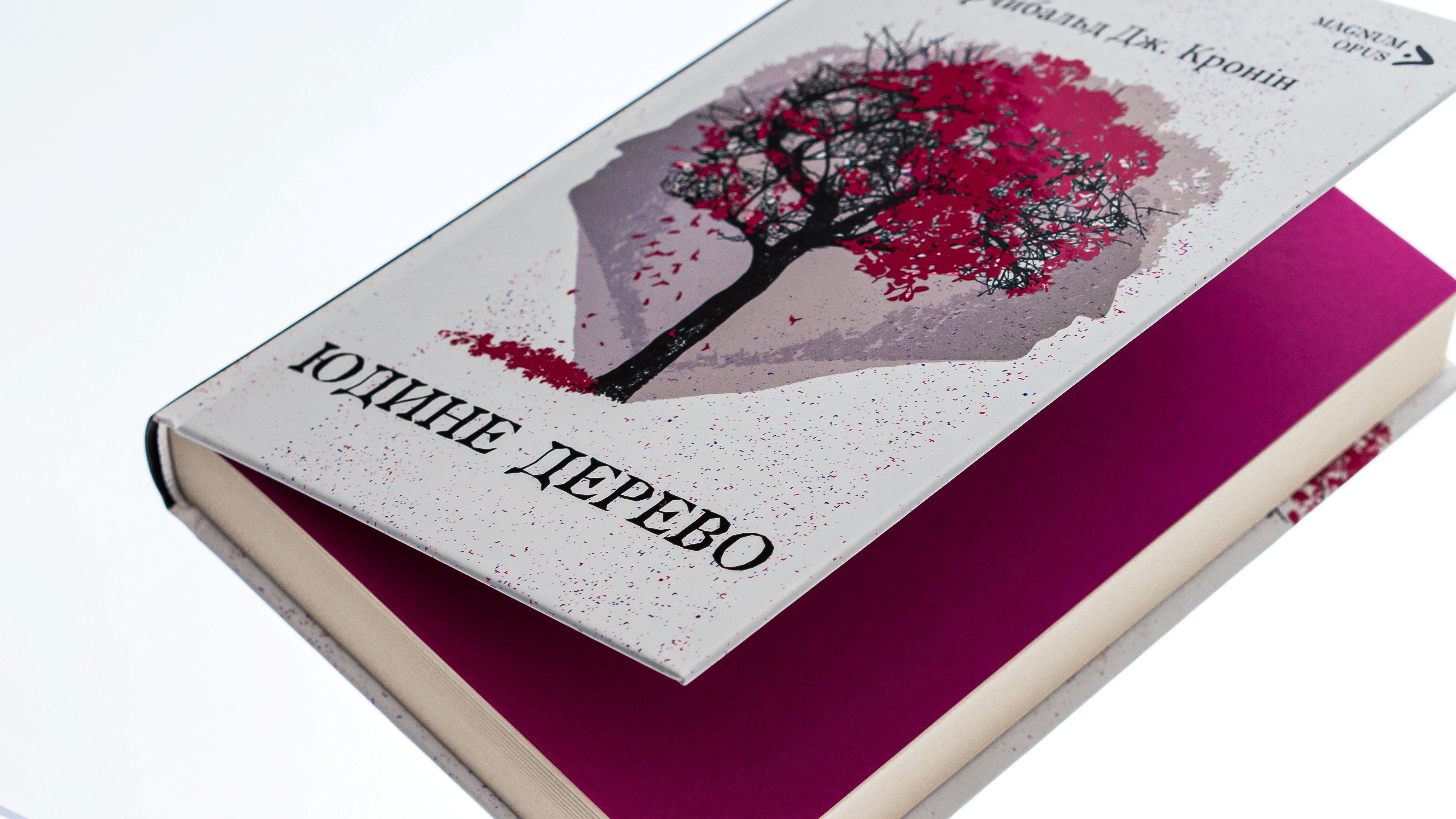 Книга "Кронин Дж.А. Юдиное дерево" (у) (8274) 1
