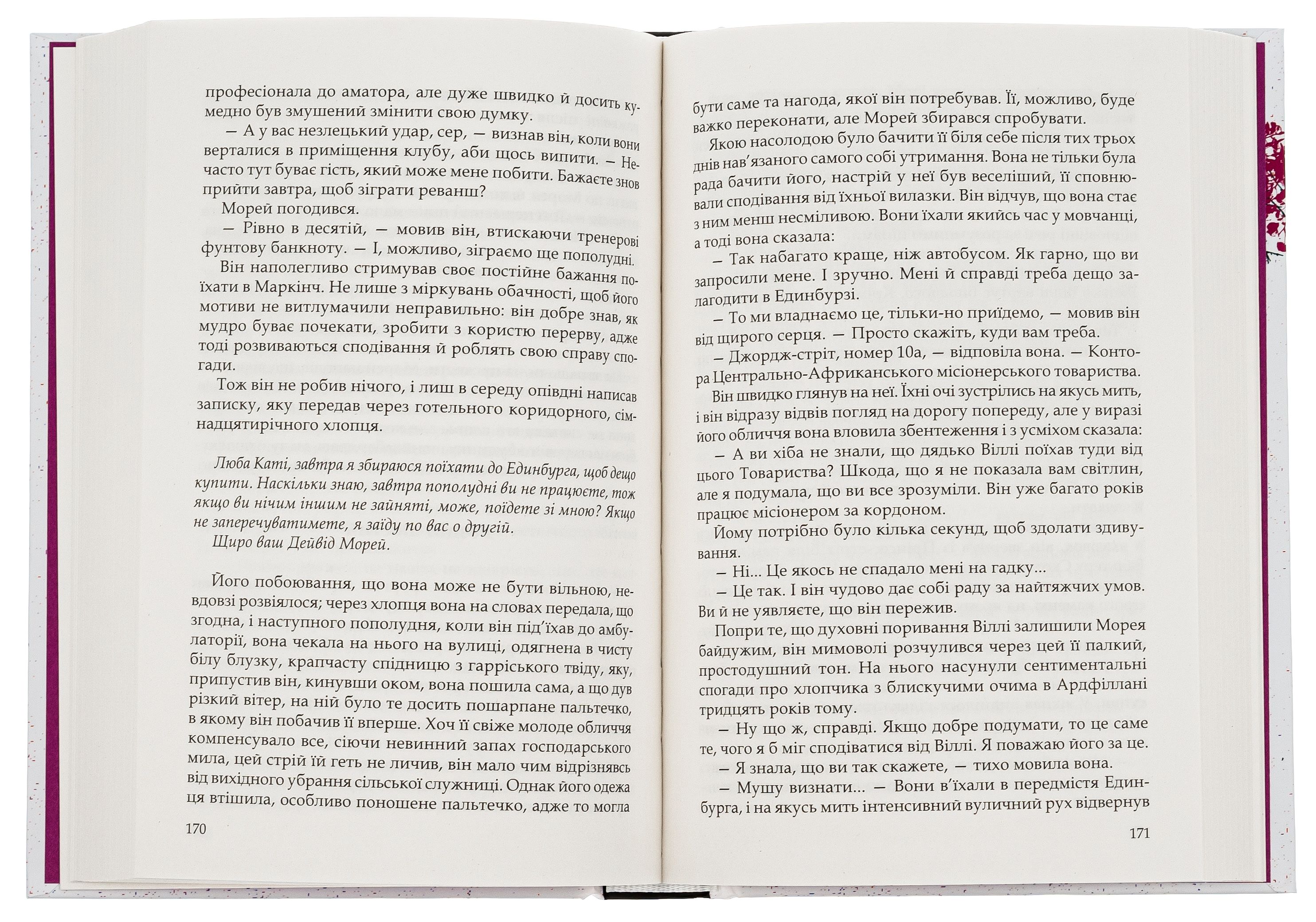Книга "Кронин Дж.А. Юдиное дерево" (у) (8274) 2