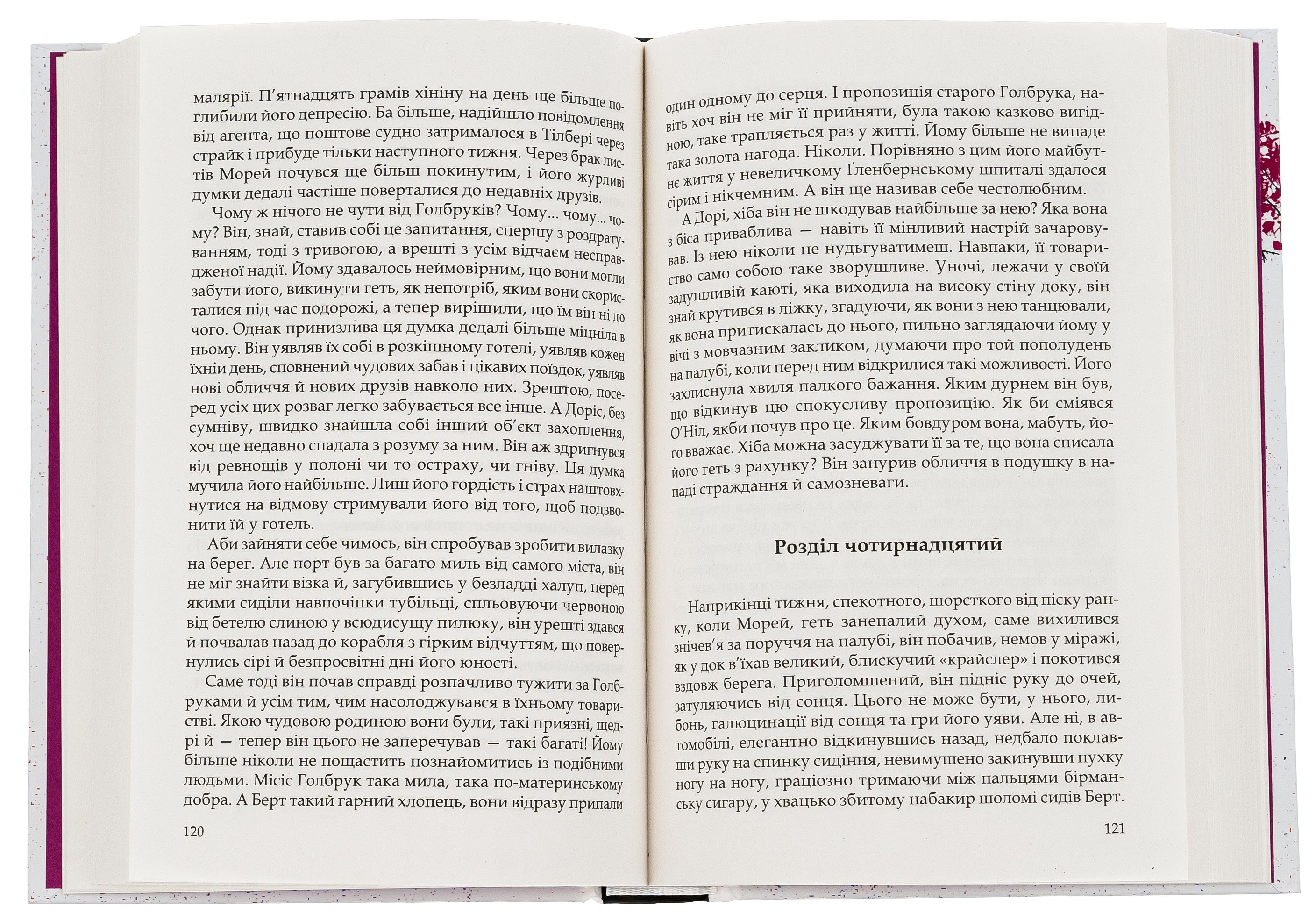 Книга "Кронин Дж.А. Юдиное дерево" (у) (8274) 3