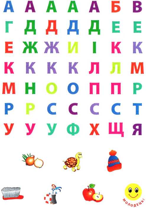 Книга Я вчуся з наліпками. Букви 2