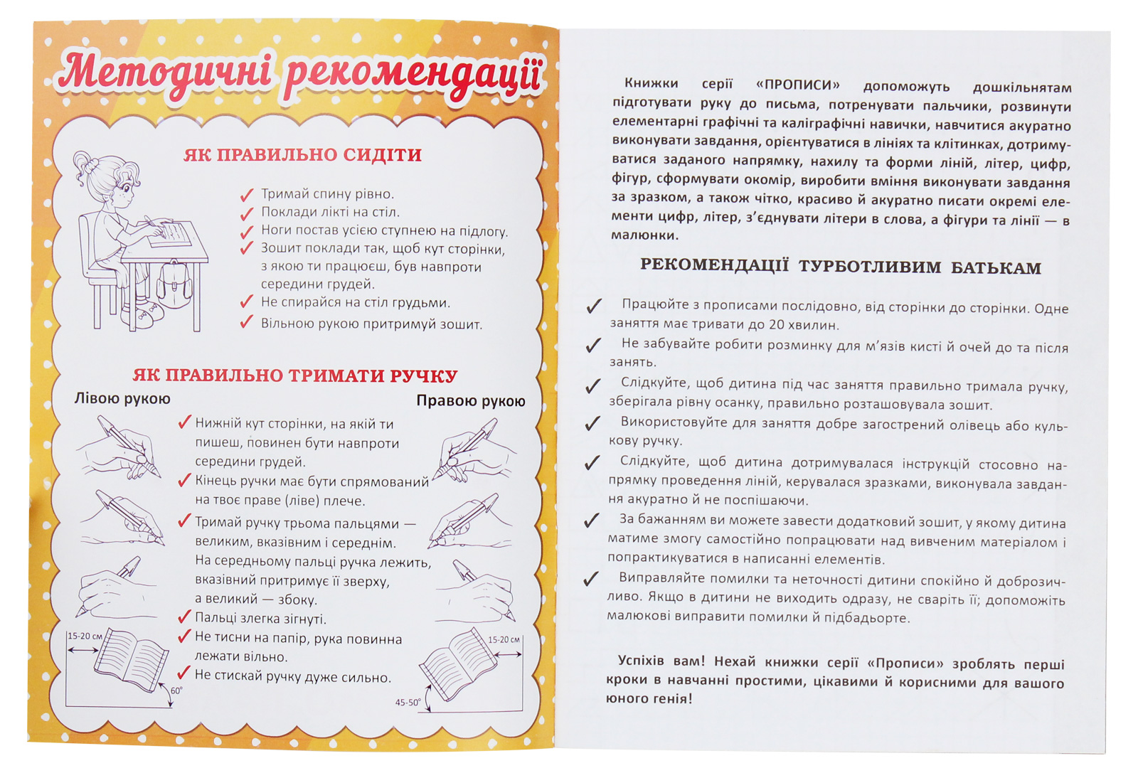 Прописи "Графічні вправи. Тренуємо пальчики" (у) (2425) 2