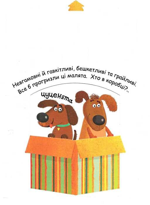Книга "Веселые цифры" 3