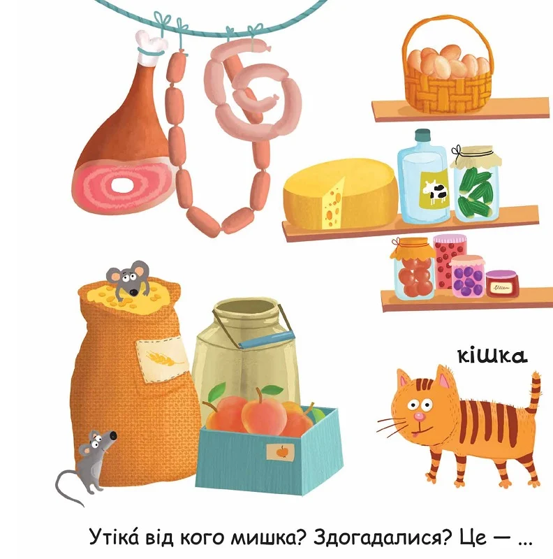 Книга Сторінки-цікавинки "Тварини на фермі" 3