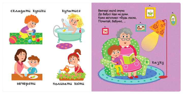 Книга "С утра до ночи" 1