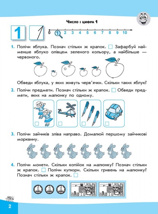 Прописи "Вирази. Обчислюю легко. 1 клас" (у) (5966) 3