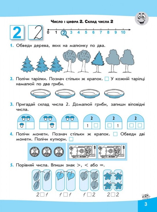 Прописи "Вирази. Обчислюю легко. 1 клас" (у) (5966) 4