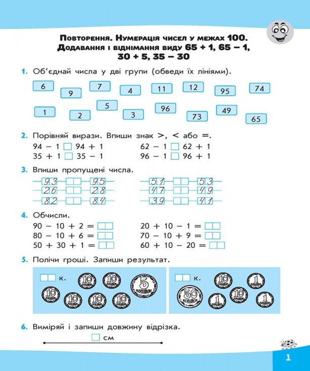 Прописи "Вирази. Обчислюю легко. 2 клас" (у) (5973) 2