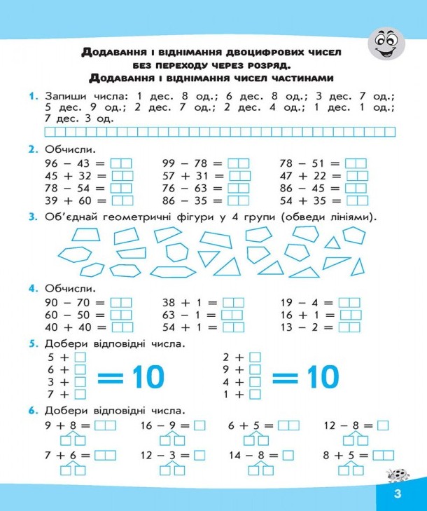 Прописи "Вирази. Обчислюю легко. 2 клас" (у) (5973) 4