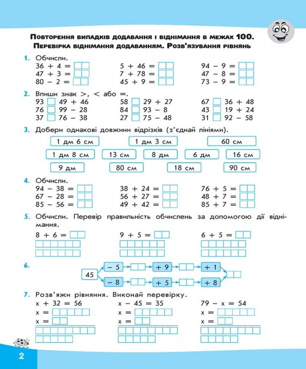 Прописи "Вирази. Обчислюю легко. 3 клас" (у) (5980) 3