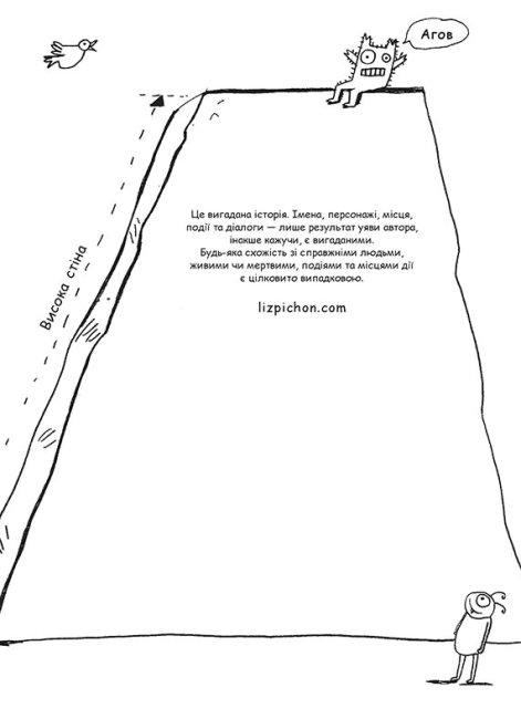 Книга "Том Гейтс: Кн.5. Абсолютно фантастичний (у деяких речах) Пічон Л." (у) (8890) 2