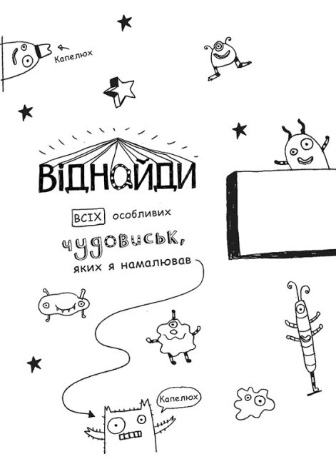 Книга "Том Гейтс: Кн.5. Абсолютно фантастичний (у деяких речах) Пічон Л." (у) (8890) 4