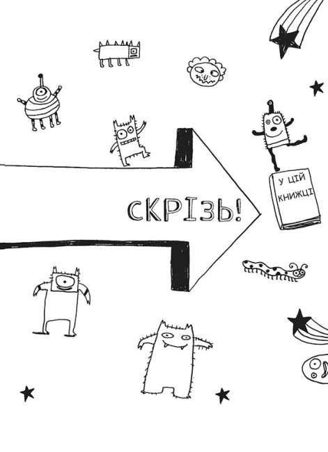 Книга "Том Гейтс: Кн.5. Абсолютно фантастичний (у деяких речах) Пічон Л." (у) (8890) 5