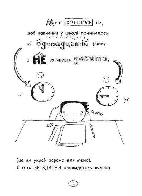 Книга "Том Гейтс: Кн.5. Абсолютно фантастичний (у деяких речах) Пічон Л." (у) (8890) 6