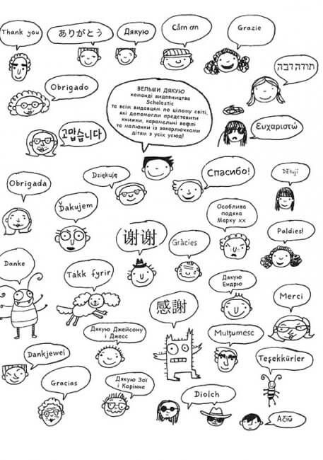 Книга "Том Гейтс: Кн.6. Суперособенные вкусности (нет) Пичон Л." (у) (8906) 4