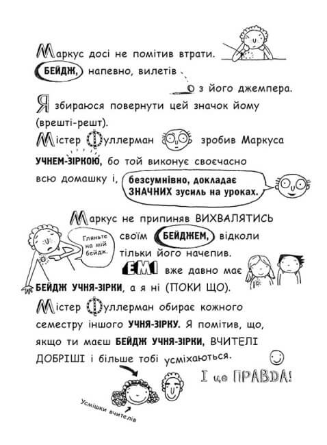Книга "Том Гейтс: Кн.6. Суперособенные вкусности (нет) Пичон Л." (у) (8906) 8