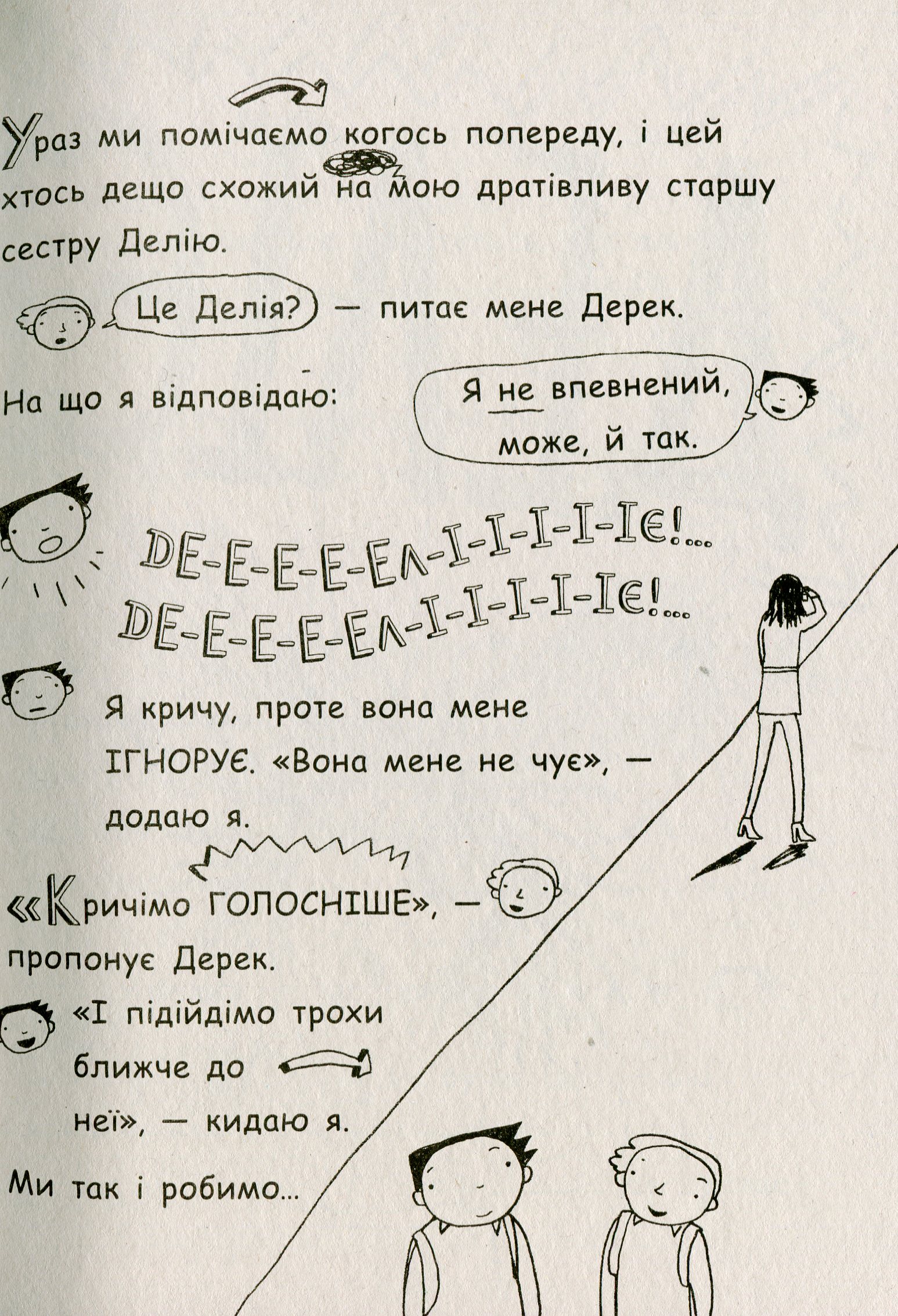 Книга "Том Гейтс: Кн.6. Суперособенные вкусности (нет) Пичон Л." (у) (8906) 12