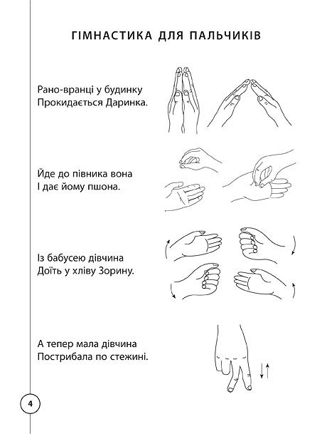 Прописи. Каліграфія для першокласників. Прописи з математики 1