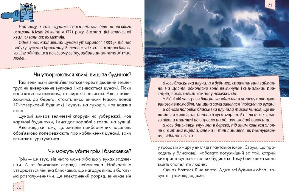 Книга "Енциклопедія для допитливих А5: Носикам цікавим про всілякі справи" (у) НОВ. (1049) 1