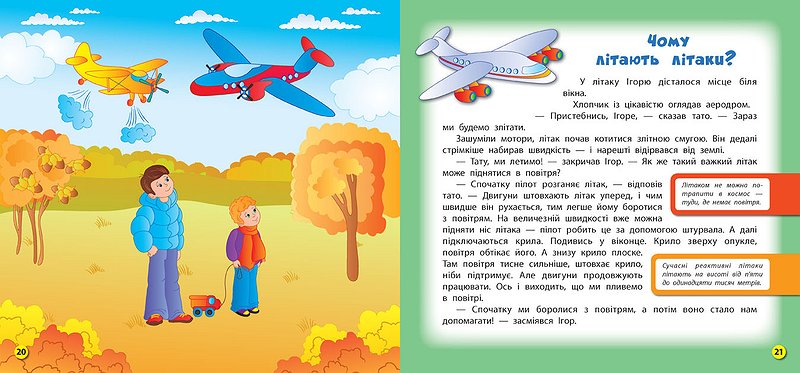 Книга Енциклопедія в казках. Чому кораблі не тонуть? (у) 2