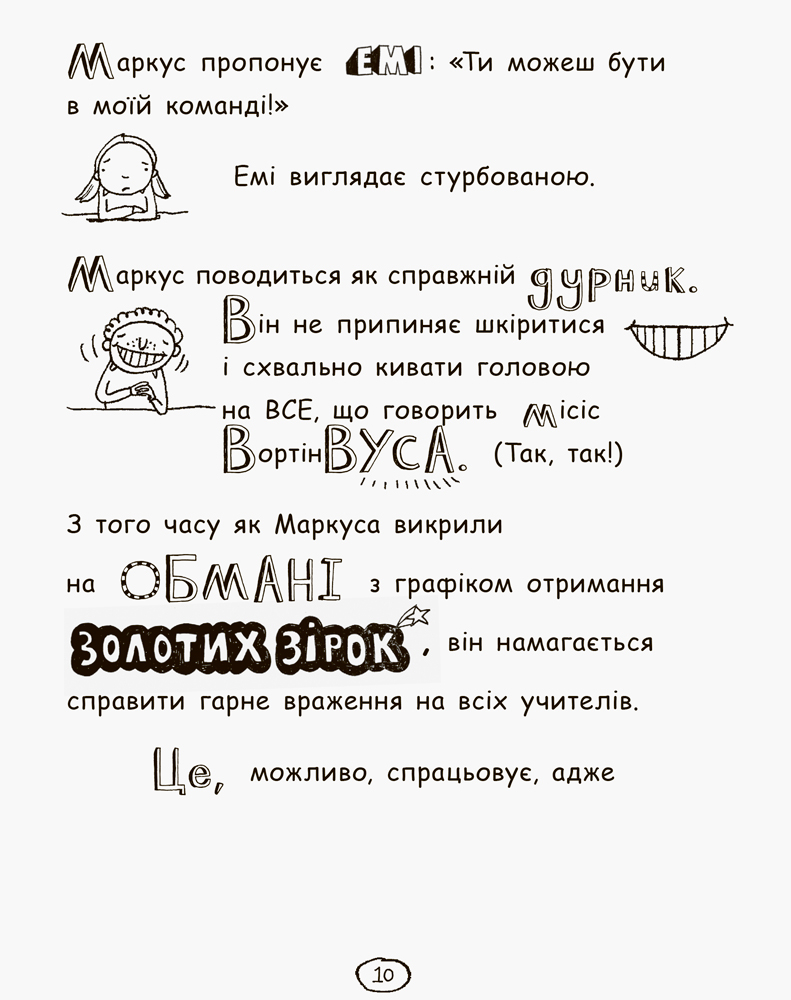 Книга "Том Гейтс: Кн.3. Усе дивовижно (мабуть) Пічон Л." (у) (2952) 10
