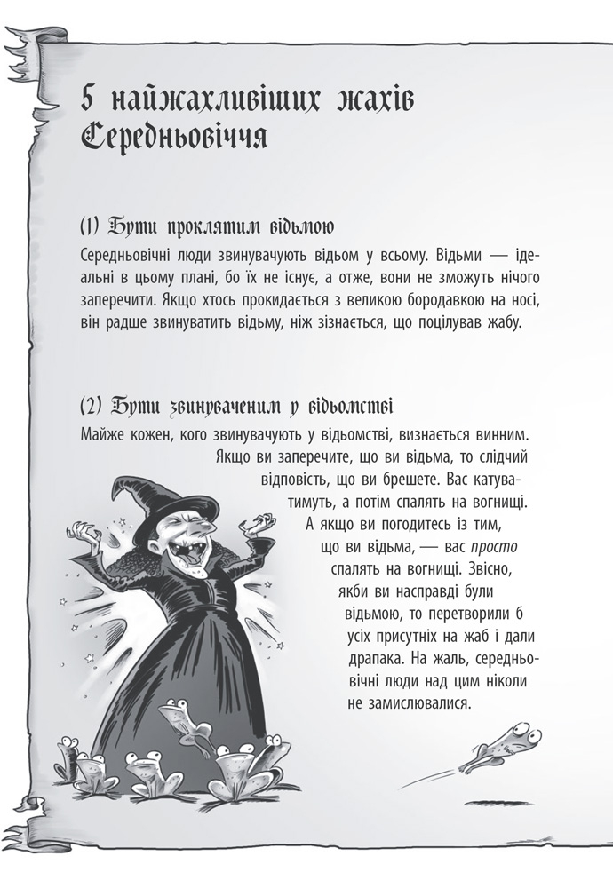 Книга "Рыцарь - Дракон: Кн.1.Огонь! Мьюборн К., Биксли Д." (у) (0261) 8