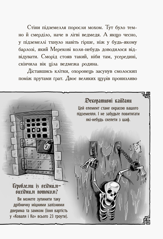 Книга "Рыцарь - Дракон: Кн.2. Крысы! Мьюборн К., Биксли Д." (у) (2074) 7