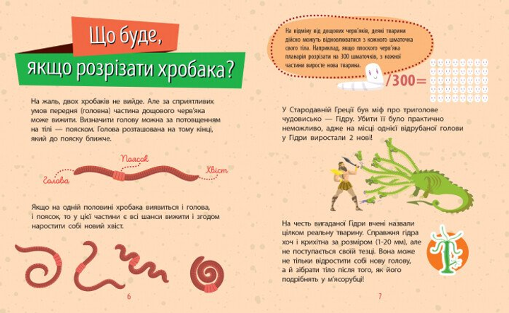 Книга "Почемусики. Животные. Булгакова Г." (у) (7810) 4