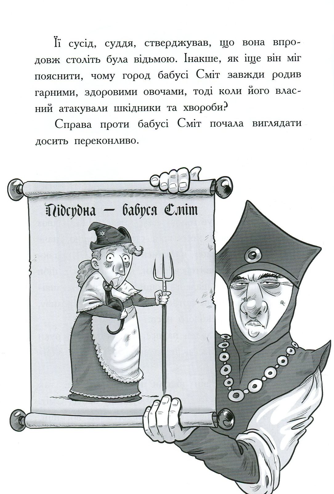 Книга "Лицар - Дракон: Кн.3. Відьма! М`юборн К., Бікслі Д." (у) (3187) 8